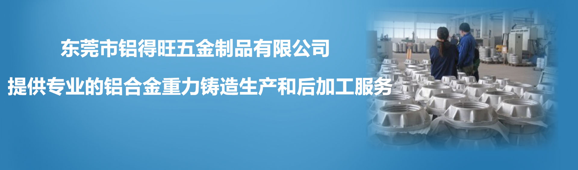 伺服電機banner